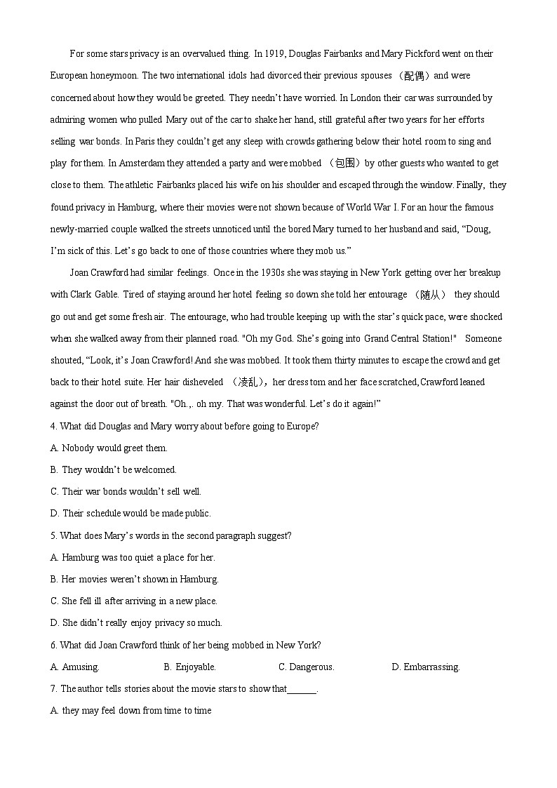 山东省实验中学2023届高三上学期开学考试英语试卷（Word版附解析）03