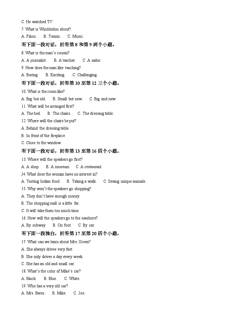 四川省达州中学2024-2025学年高一上学期第一次质量检测英语试题  Word版无答案第2页
