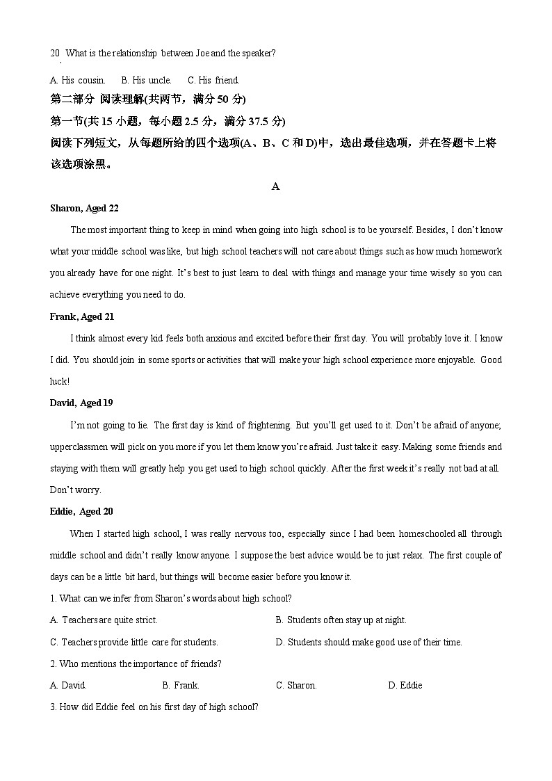 四川省达州中学2024-2025学年高一上学期第一次质量检测英语试题  Word版无答案第3页