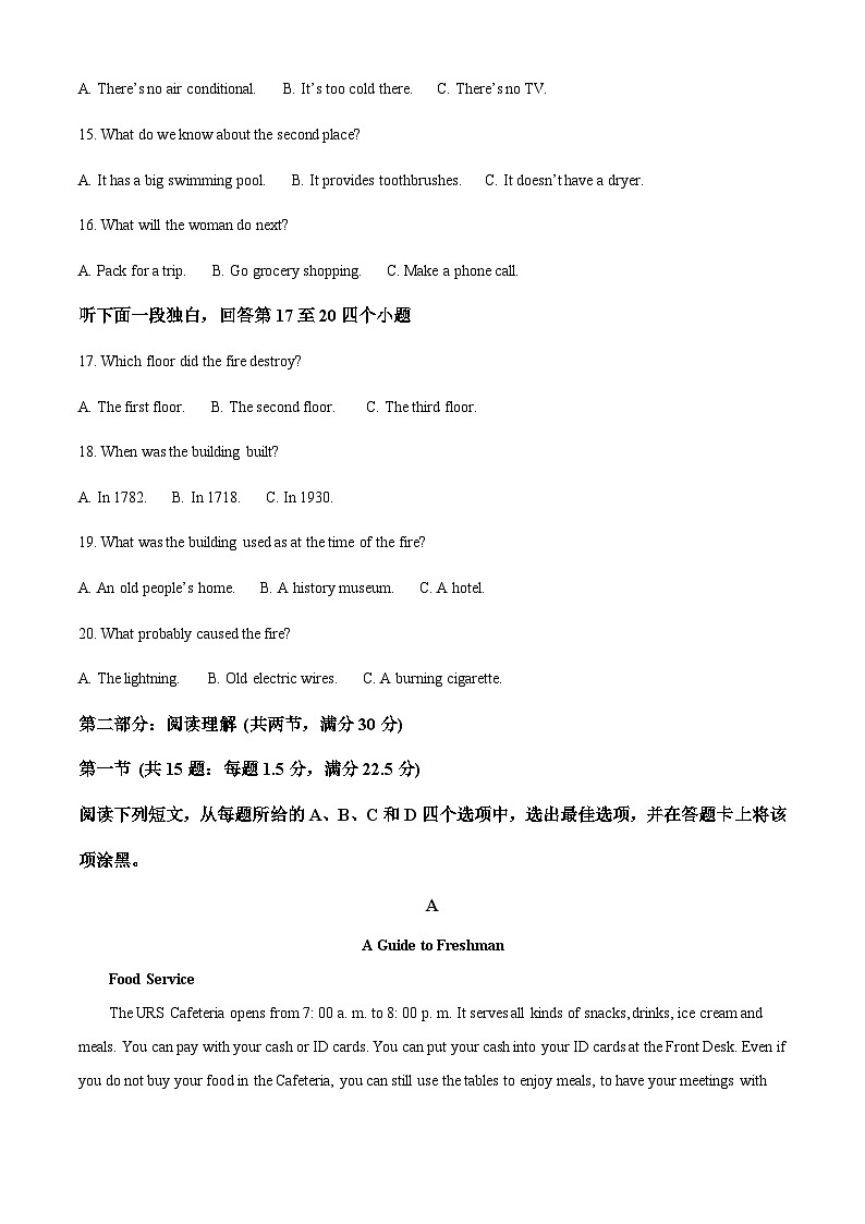 四川省德阳中学校2024-2025学年高一上学期10月月考试题英语试卷 Word版含解析第3页