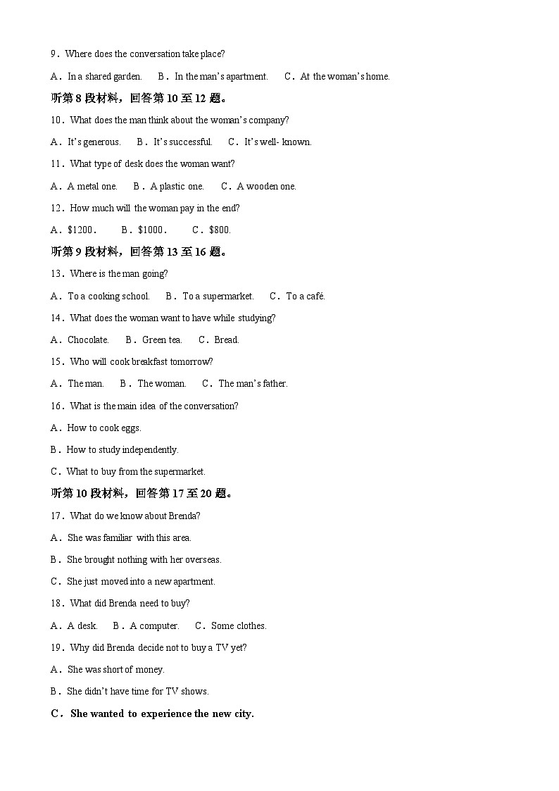 四川省泸州高级中学2024-2025学年高一上学期10月月考英语试卷（Word版附解析）02