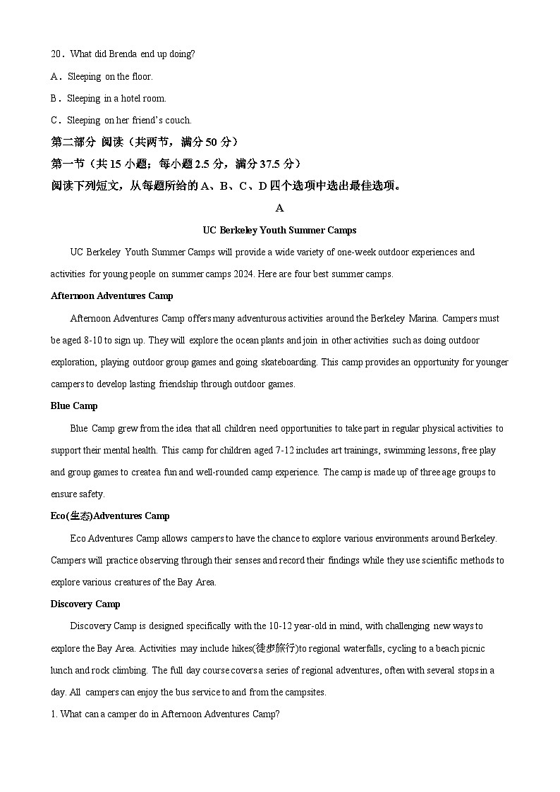 四川省泸州高级中学2024-2025学年高一上学期10月月考英语试卷（Word版附解析）03