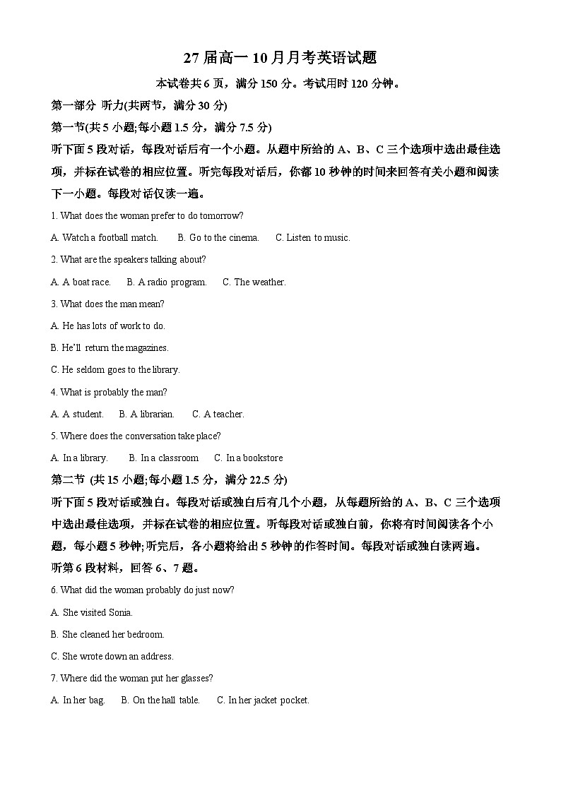 四川省眉山市仁寿县第一中学（北校区）2024-2025学年高一上学期10月月考英语试卷（Word版附解析）01
