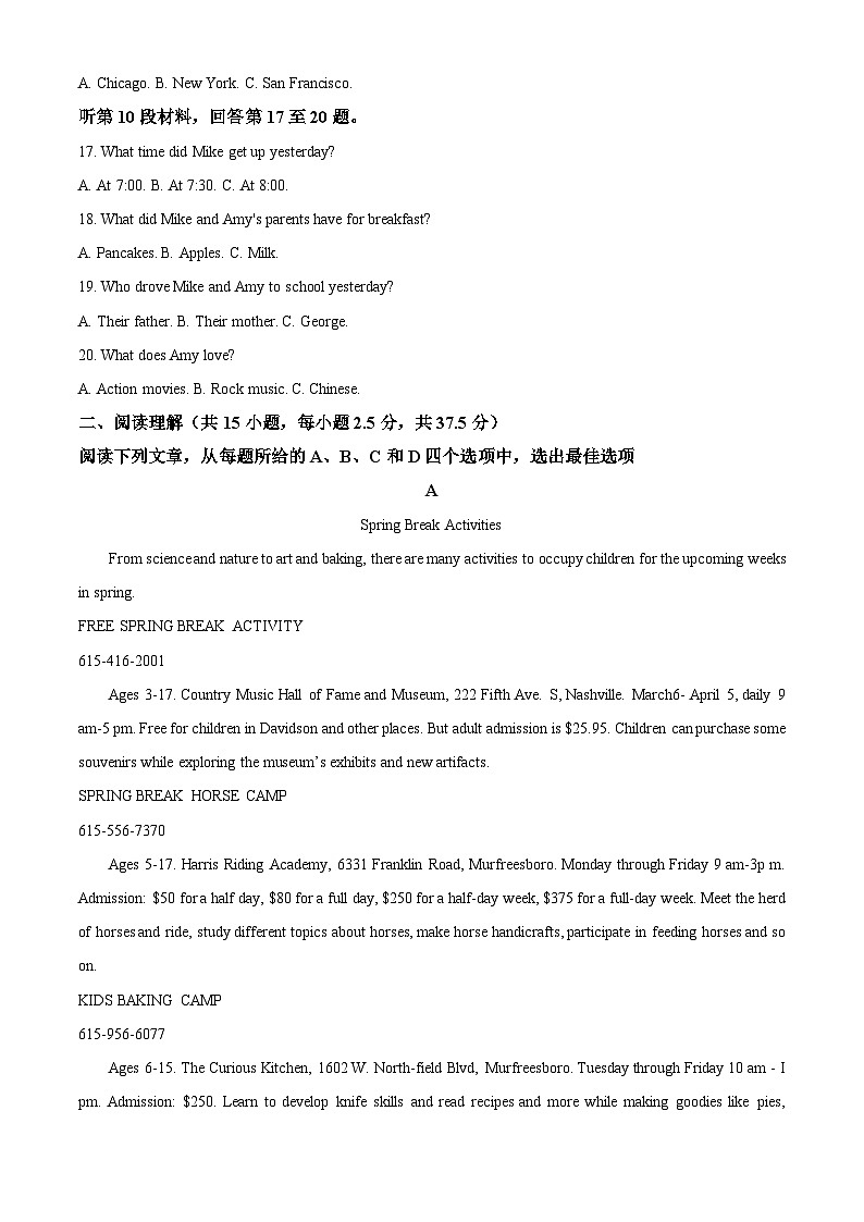 四川省眉山市仁寿县仁寿第一中学校南校区2024-2025学年高一上学期10月月考英语试题 Word版无答案第3页