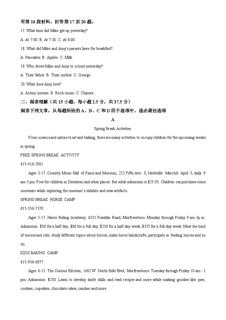 四川省眉山市仁寿县仁寿第一中学校南校区2024-2025学年高一上学期10月月考英语试题 Word版含解析第3页