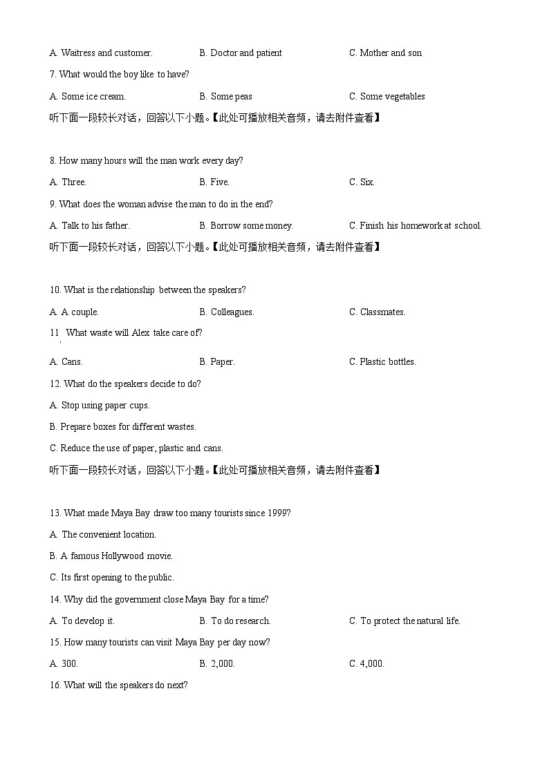 四川省绵阳市盐亭县盐亭中学2024-2025学年高二上学期10月月考英语试题 Word版无答案第2页