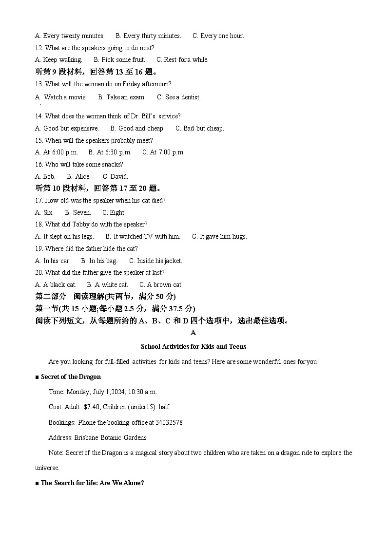 四川省内江市第六中学2024-2025学年高一上学期第一次月考英语试卷 Word版无答案第2页