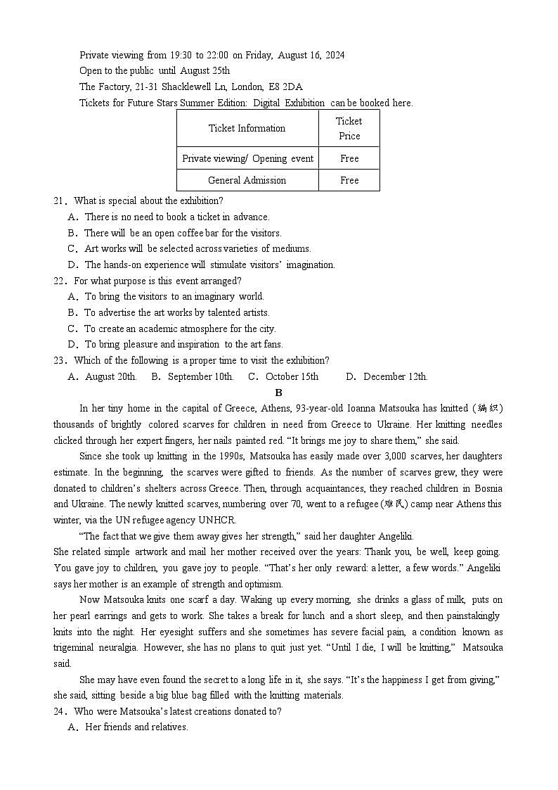 四川省内江市威远中学2024-2025学年高三上学期期中考试英语试卷（Word版附解析）第3页