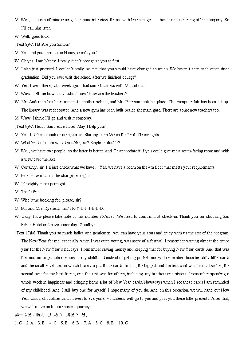 四川省遂宁市遂宁中学2024-2025学年高一上学期11月期中考试英语试卷（Word版附答案）02