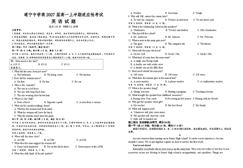 四川省遂宁市遂宁中学2024-2025学年高一上学期11月期中考试英语试卷（Word版附答案）01