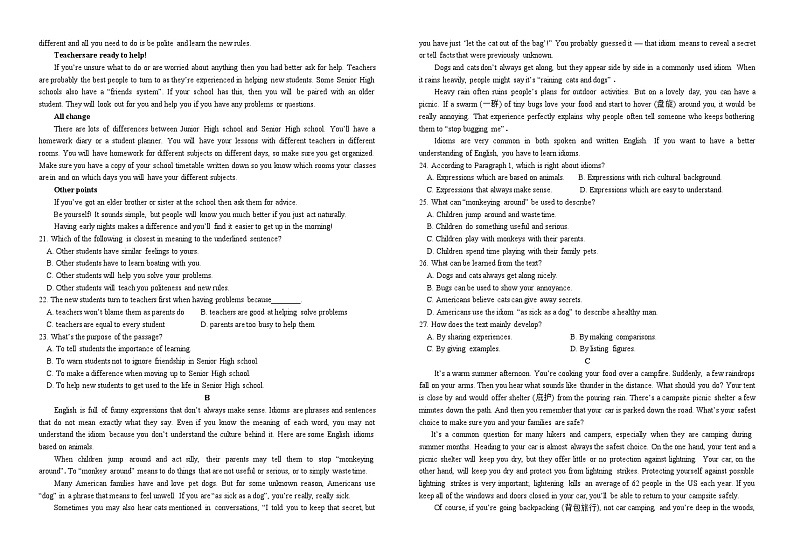 四川省遂宁市遂宁中学2024-2025学年高一上学期11月期中考试英语试卷（Word版附答案）02
