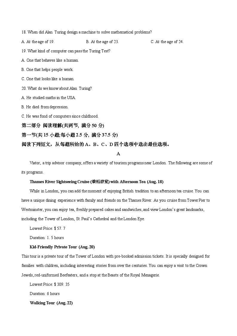 四川省雅安中学2024-2025学年高一上学期10月检测英语试题 Word版无答案第3页