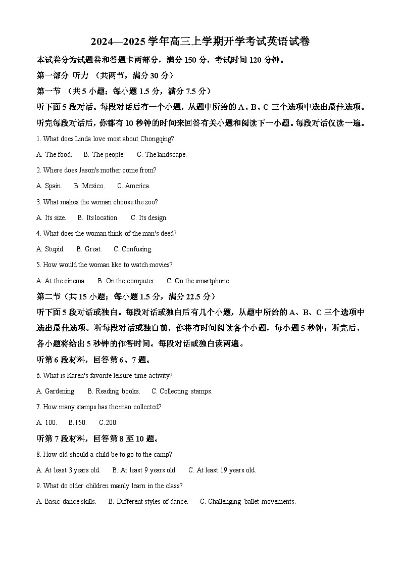 四川省自贡市第一中学校2024-2025学年高三上学期开学考试英语试题 Word版含解析第1页