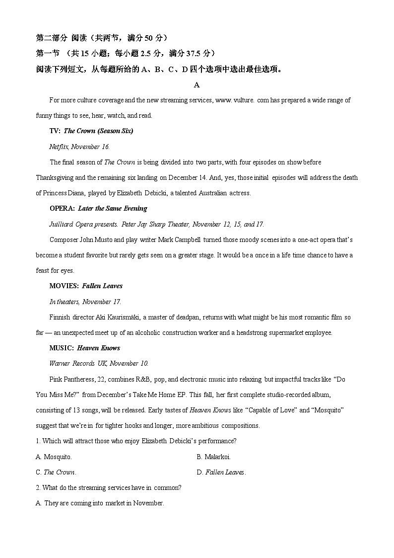 四川省自贡市第一中学校2024-2025学年高三上学期开学考试英语试题 Word版无答案第3页