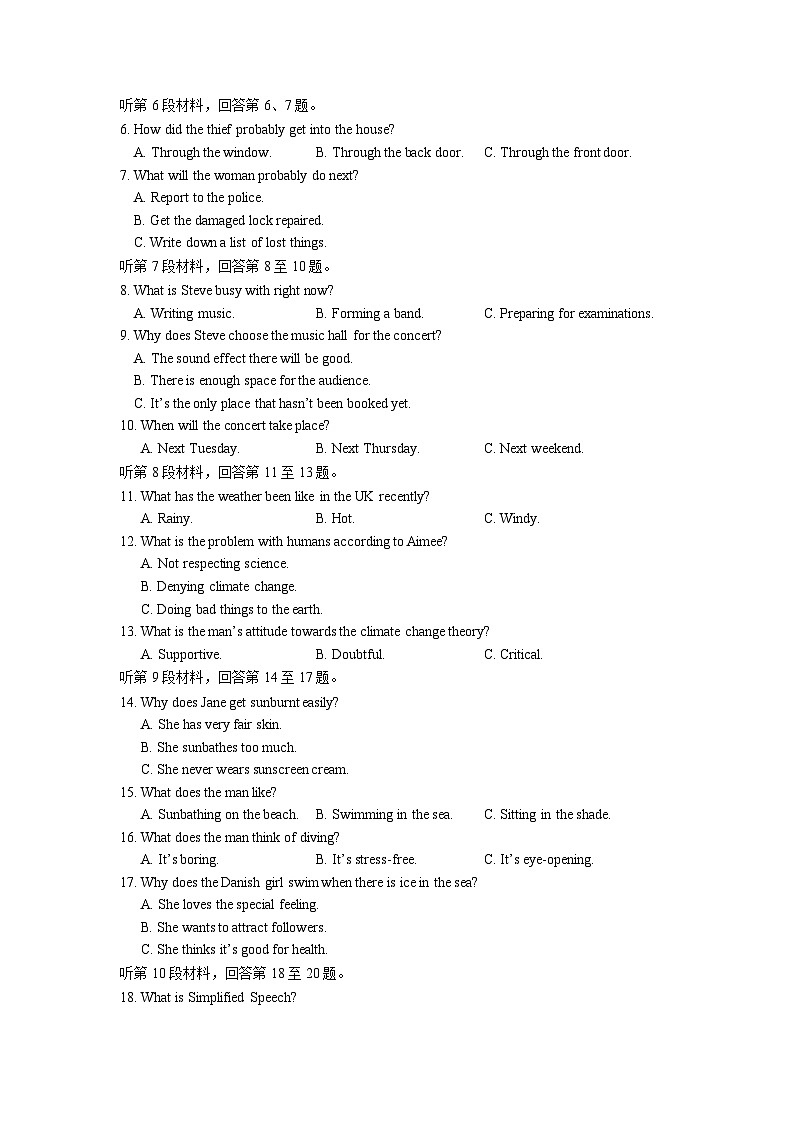 浙江省杭州市2025届高三上学期一模英语试卷（Word版附答案）02
