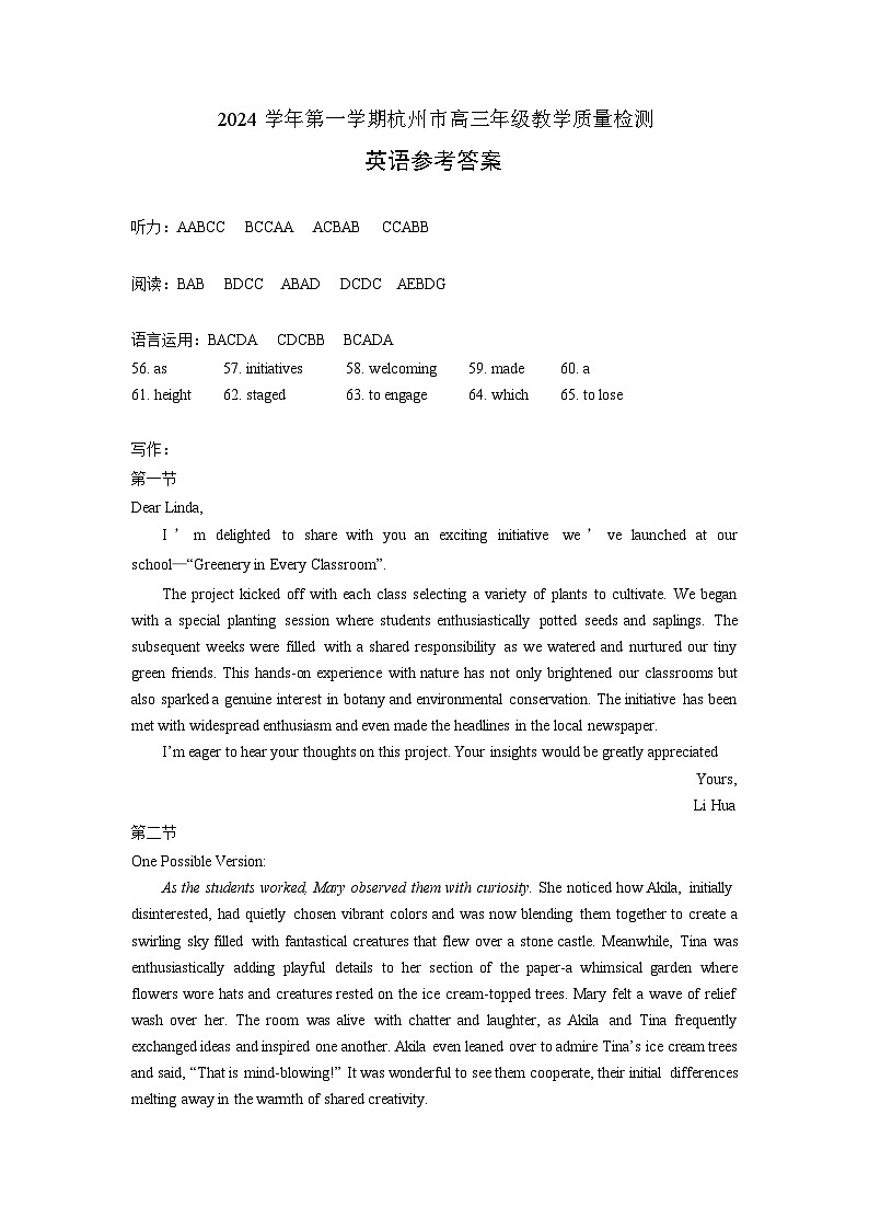 浙江省杭州市2025届高三上学期一模英语试卷（Word版附答案）01