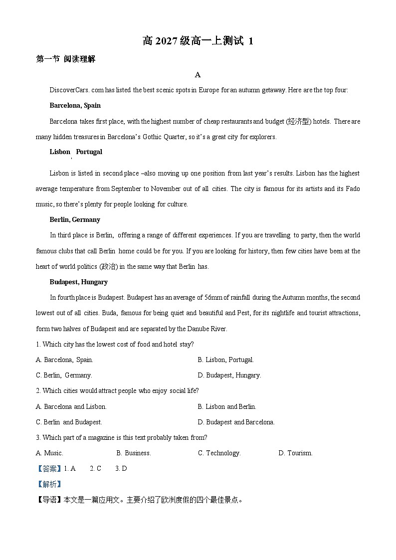 重庆市第八中学2024-2025学年高一上学期10月月考英语试卷（Word版附解析）01