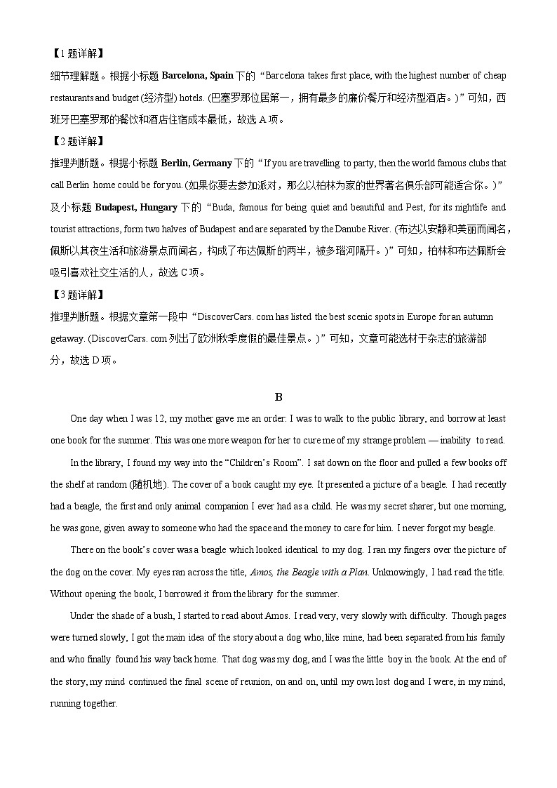 重庆市第八中学2024-2025学年高一上学期10月月考英语试卷（Word版附解析）02