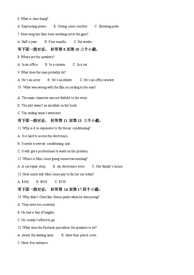 重庆市第一中学校2024-2025学年高三上学期10月月考英语试题 Word版含解析第2页