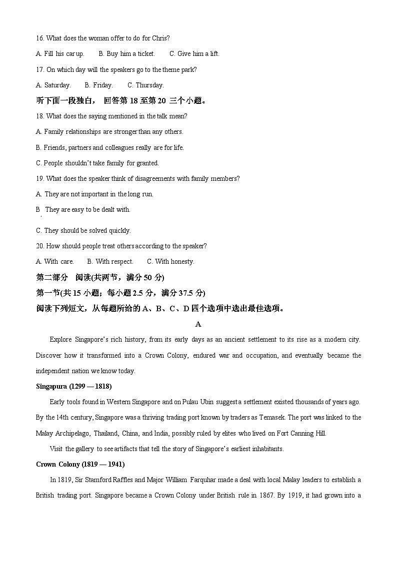 重庆市第一中学校2024-2025学年高三上学期10月月考英语试题 Word版含解析第3页
