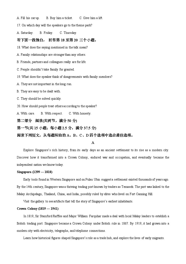 重庆市第一中学校2024-2025学年高三上学期10月月考英语试题 Word版无答案第3页
