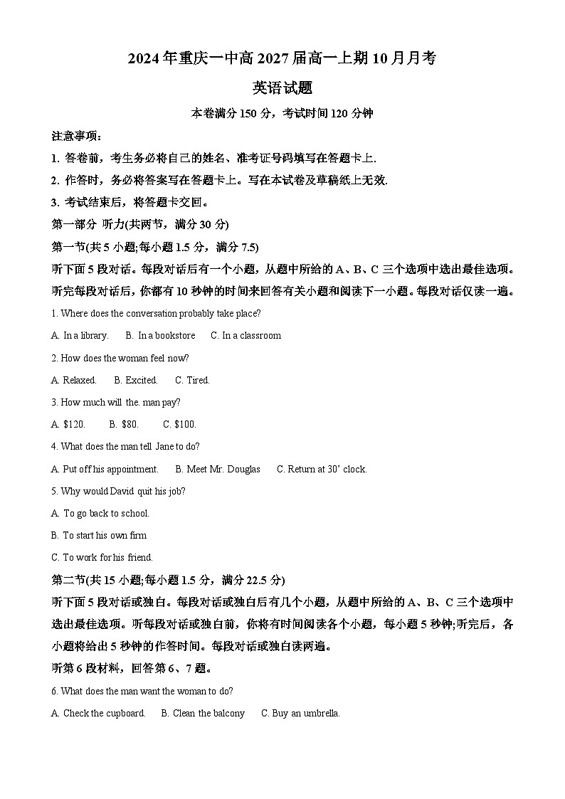 重庆市第一中学校2024-2025学年高一上学期10月月考英语试题 Word版含解析第1页