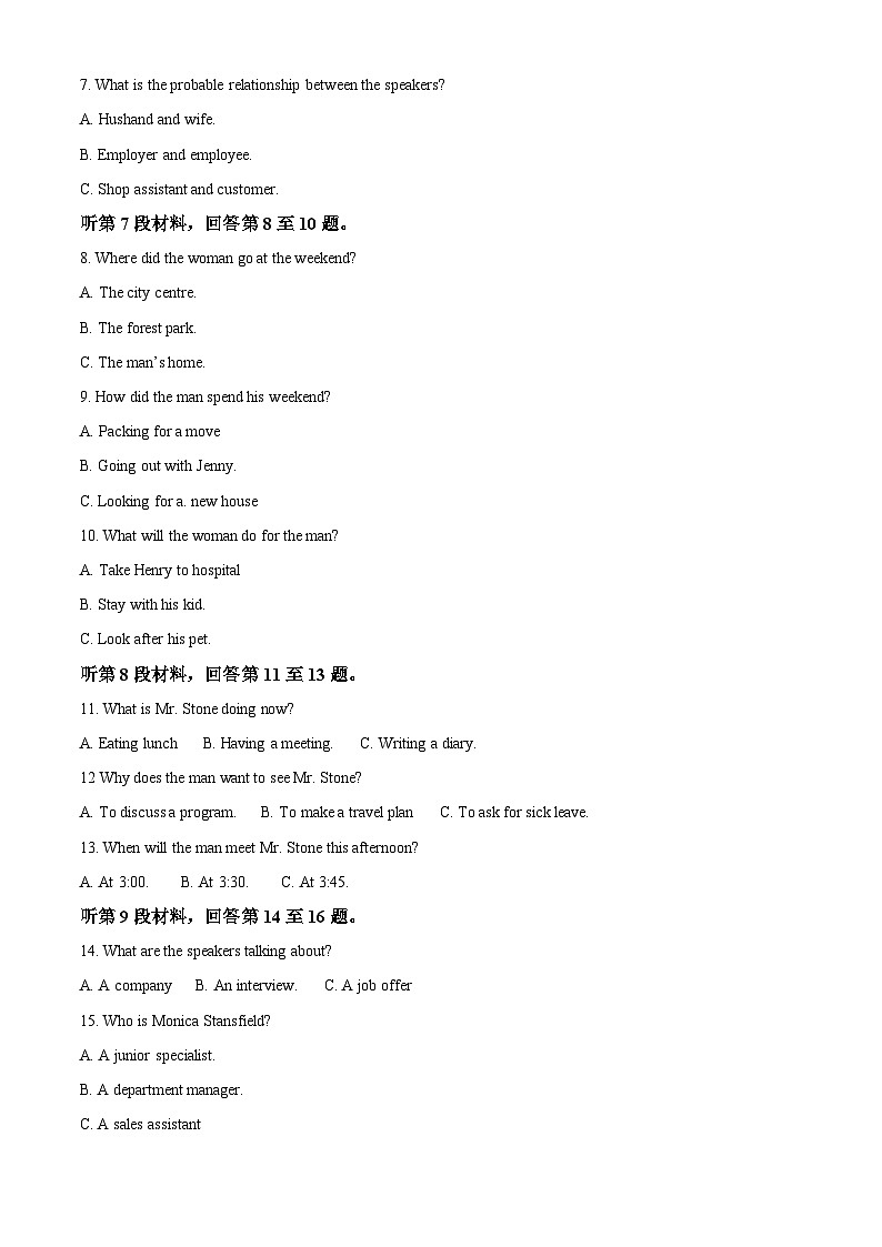 重庆市第一中学校2024-2025学年高一上学期10月月考英语试题 Word版含解析第2页
