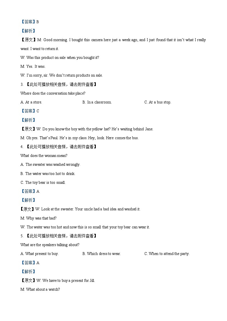 重庆市万州第二高级中学2024-2025学年高一上学期10月月考英语试题 Word版含解析第2页