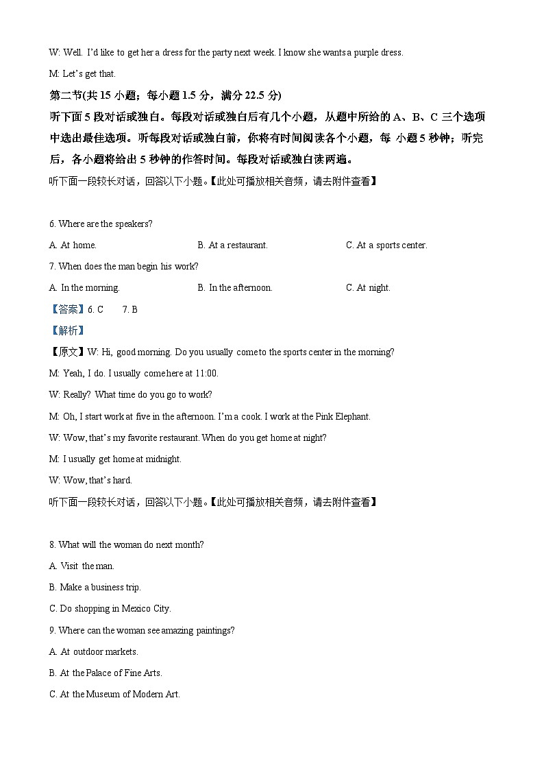 重庆市万州第二高级中学2024-2025学年高一上学期10月月考英语试题 Word版含解析第3页