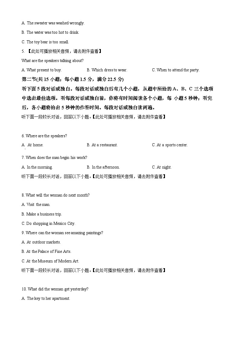 重庆市万州第二高级中学2024-2025学年高一上学期10月月考英语试题 Word版无答案第2页