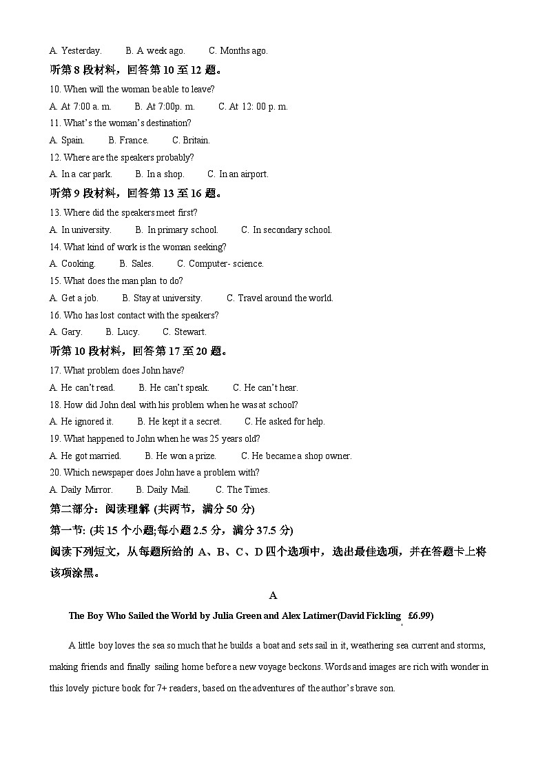 重庆市万州中学2024-2025学年高二上学期第一次月考英语试题 Word版无答案第2页