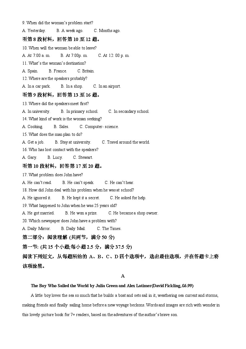 重庆市万州中学2024-2025学年高二上学期第一次月考英语试题 Word版含解析第2页
