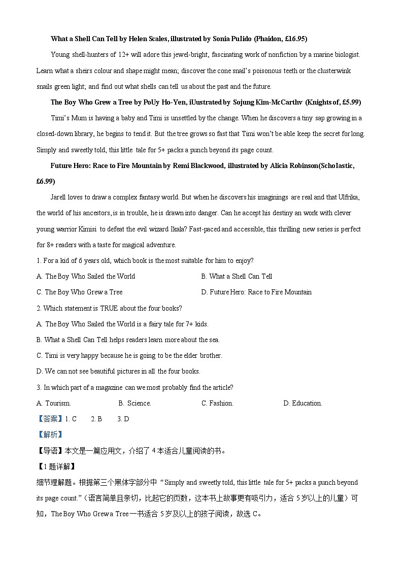 重庆市万州中学2024-2025学年高二上学期第一次月考英语试题 Word版含解析第3页
