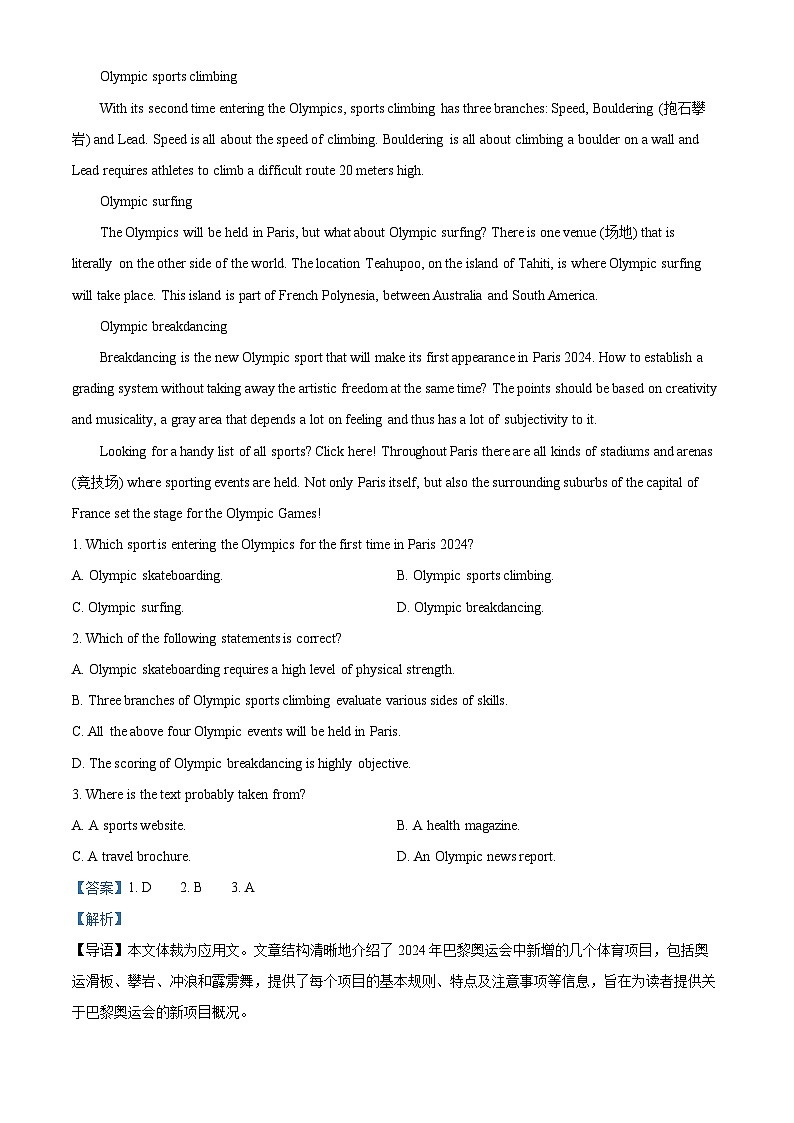 重庆市长寿中学校2024-2025学年高二上学期10月月考英语试题 Word版含解析第3页