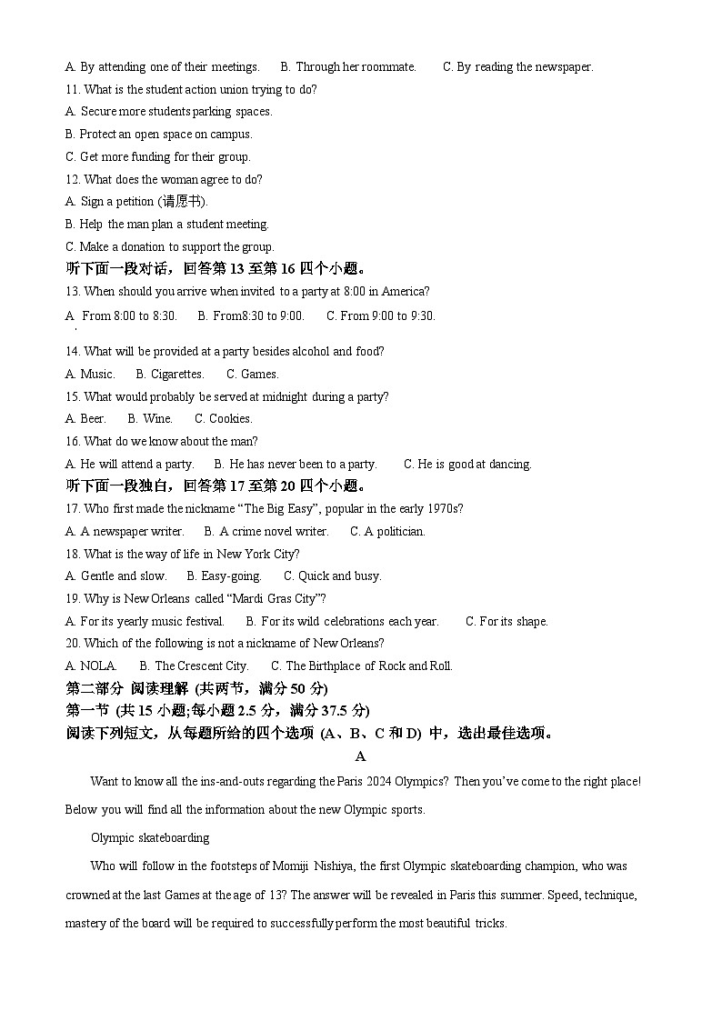 重庆市长寿中学校2024-2025学年高二上学期10月月考英语试题 Word版无答案第2页