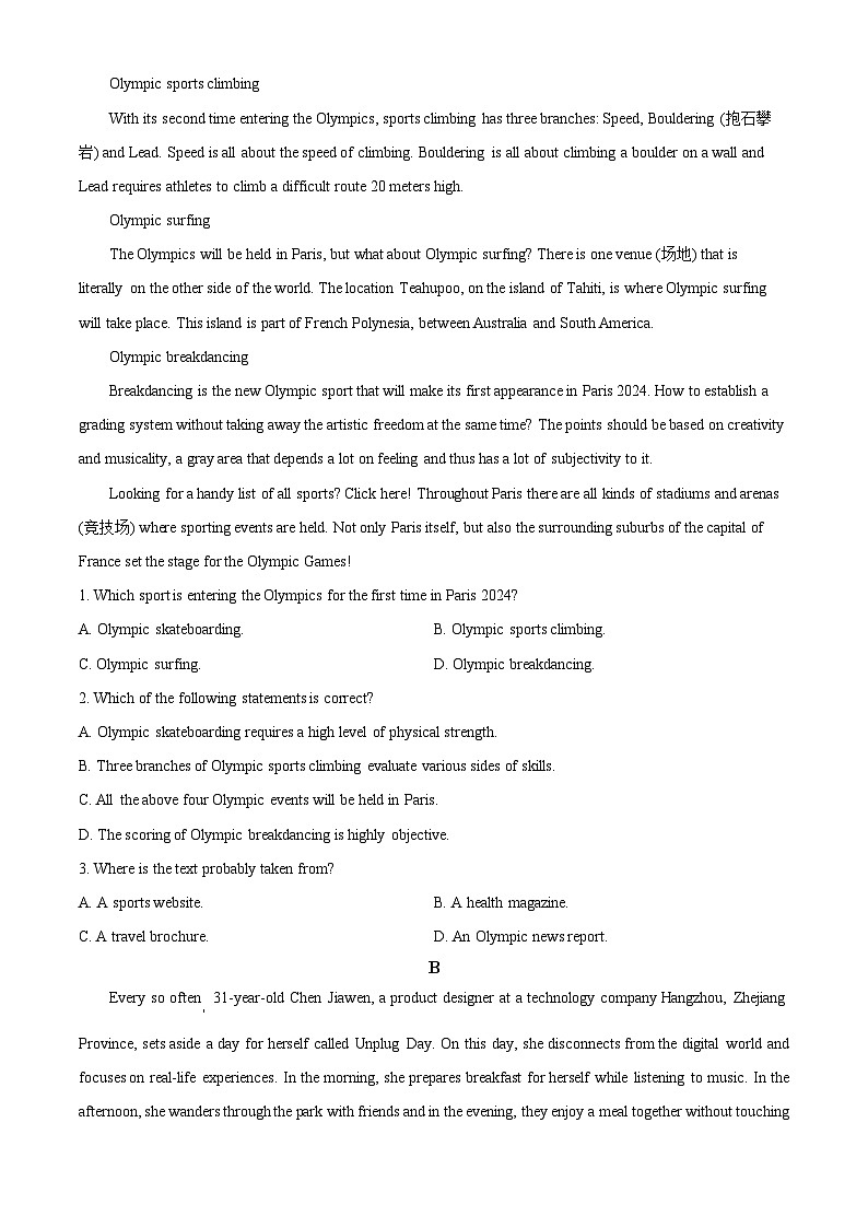 重庆市长寿中学校2024-2025学年高二上学期10月月考英语试题 Word版无答案第3页