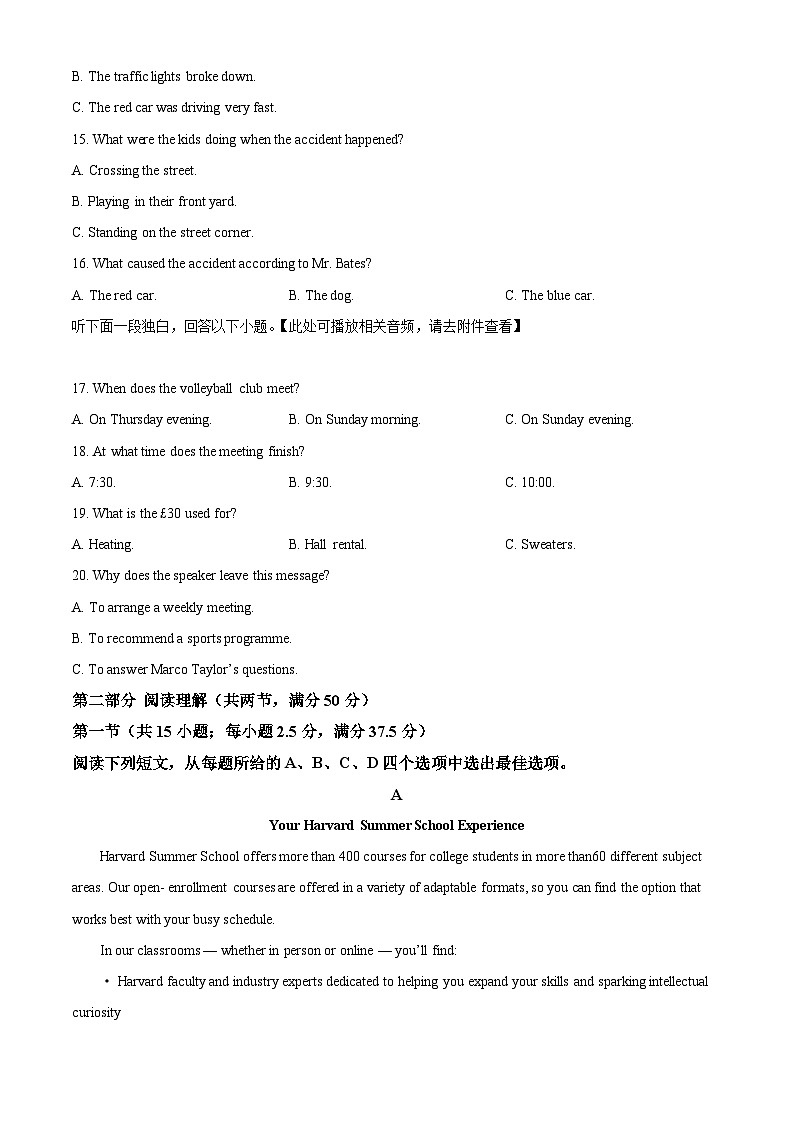 吉林省友好学校第78届联考2024-2025学年高三上学期10月期中英语试题  Word版无答案第3页