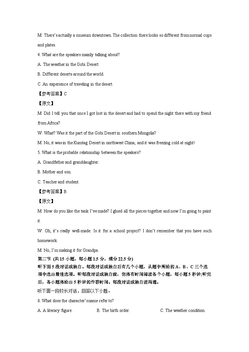 浙江省卓越联盟2023-2024学年高二下学期5月期中英语试卷(解析版)02