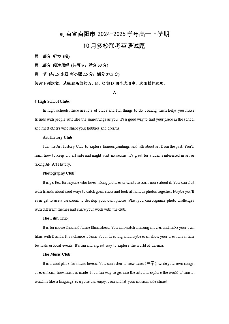 河南省南阳市2024-2025学年高一上学期10月多校联考英语试卷（解析版）第1页