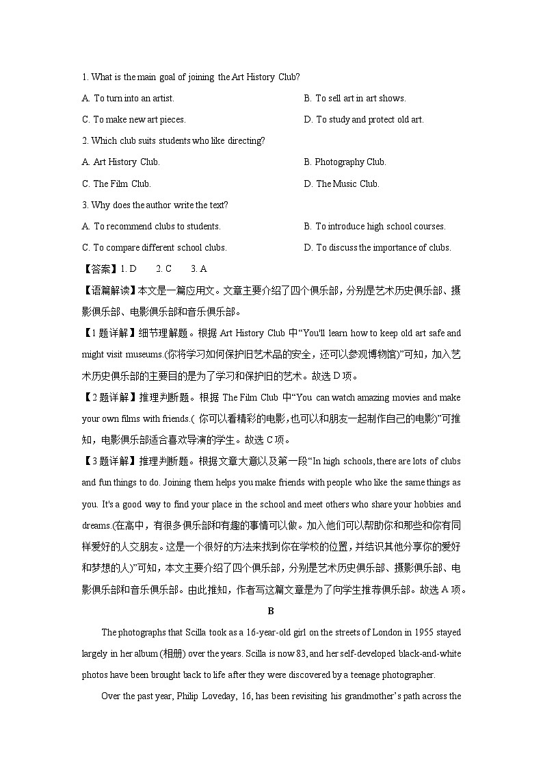 河南省南阳市2024-2025学年高一上学期10月多校联考英语试卷（解析版）第2页