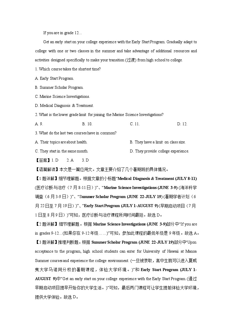 山西省部分学校2024-2025学年高一上学期月考英语试卷（解析版）第2页