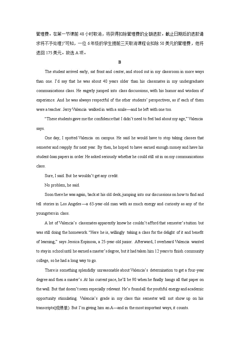 山东省菏泽市2024-2025学年高一上学期10月月考英语试卷（解析版）第3页
