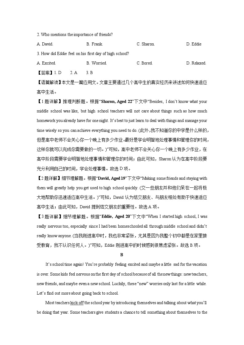 湖北省问津联合体2024-2025学年高一上学期10月月考英语试卷（解析版）第2页