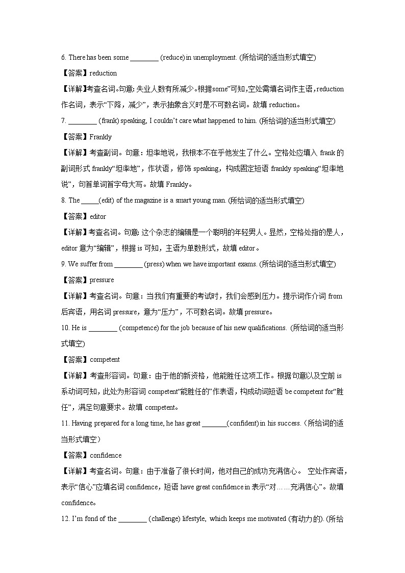 河南省驻马店市驻马店经济开发区2024-2025学年高一上学期10月月考英语试卷（解析版）第2页