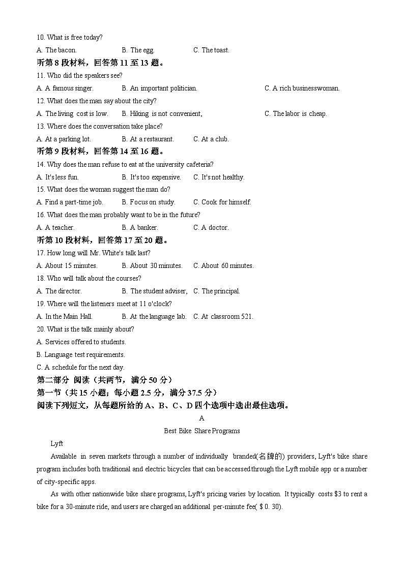 江西省鹰潭市余江区第一中学2024-2025学年高三上学期11月期中英语试题第2页