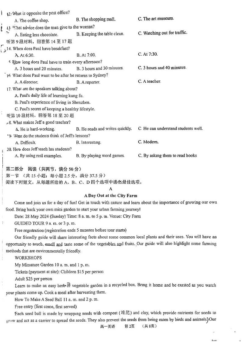 甘肃省嘉峪关市第二中学2024-2025学年高一上学期11月期中英语试题第3页
