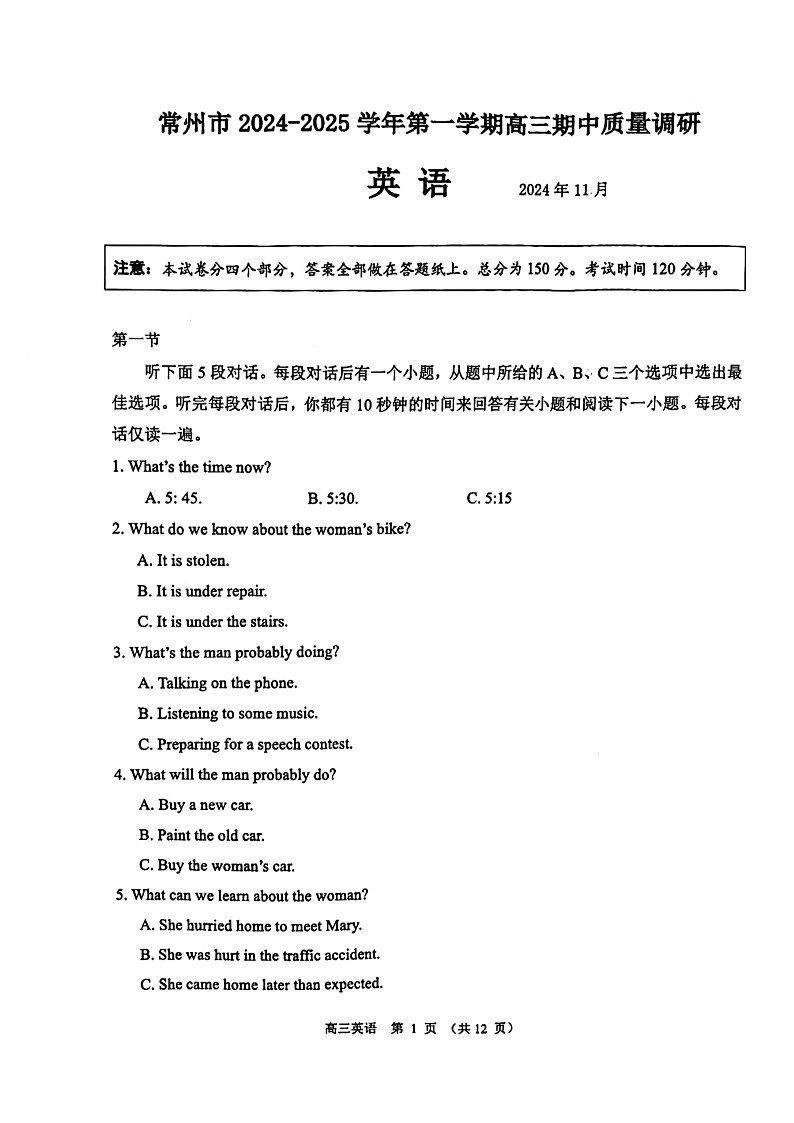 江苏省常州市2024-2025学年高三上学期期中质量调研英语试卷01