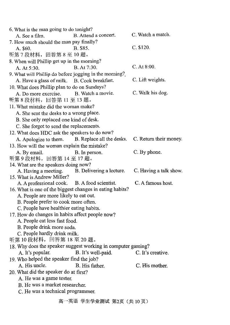 四川省绵阳市2024-2025学年高一上学期11月期中英语试题第2页