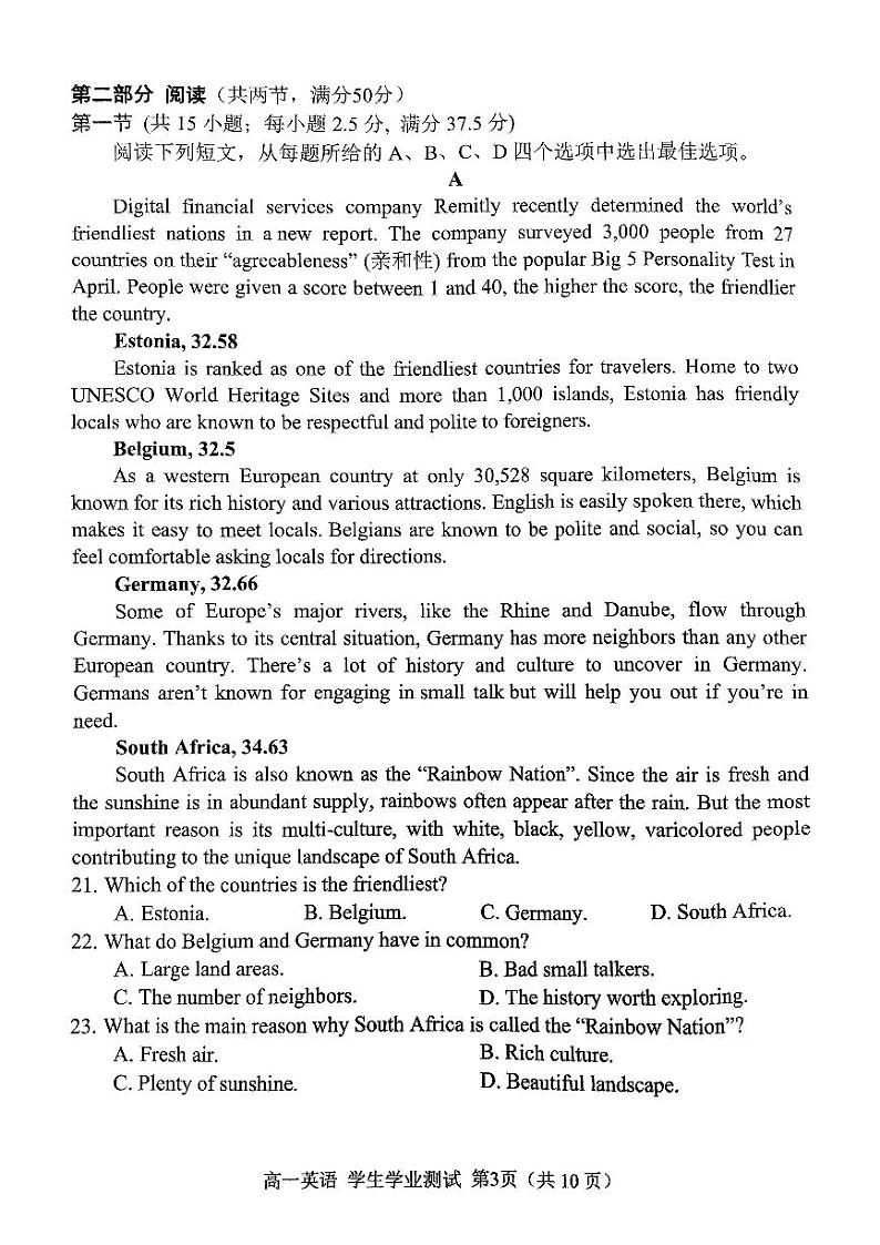 四川省绵阳市2024-2025学年高一上学期11月期中英语试题第3页