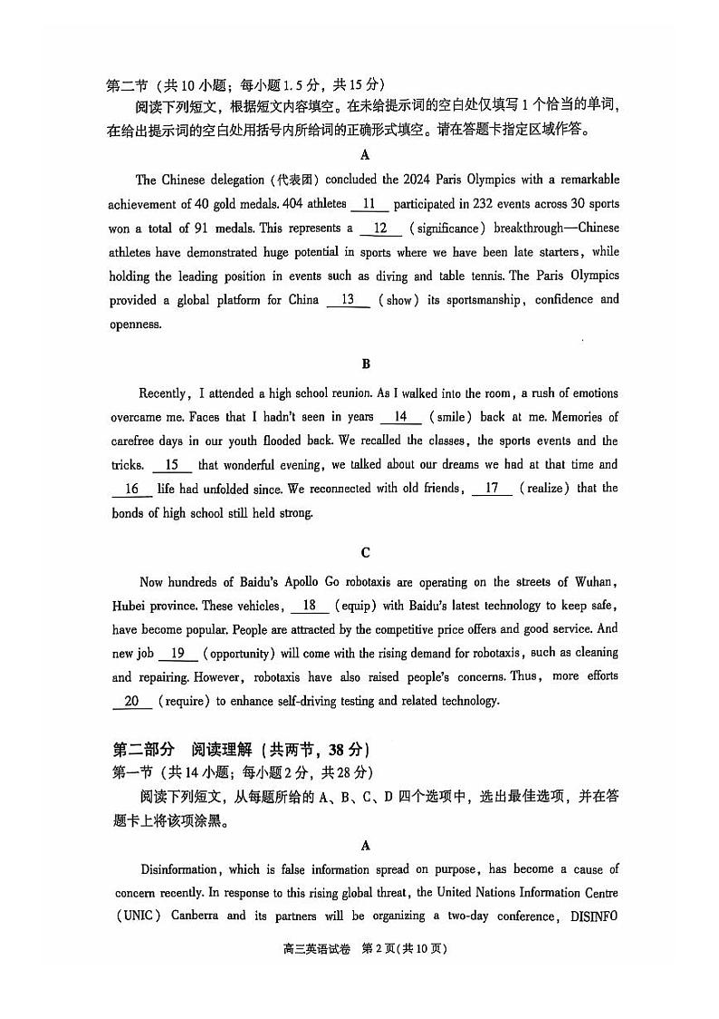 北京市朝阳区2024-2025学年度第一学期期中质量检测高三英语试题及答案02